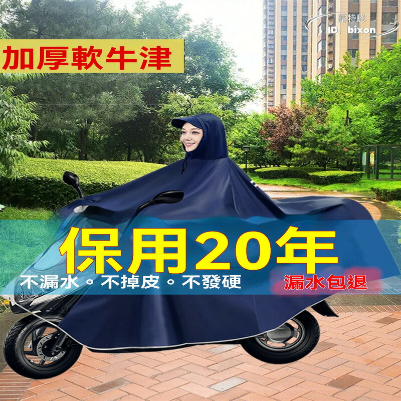 【全館免運】電動車雨衣 摩託電瓶車專用 新款雙人加大長款雨披 全身防暴雨雨披