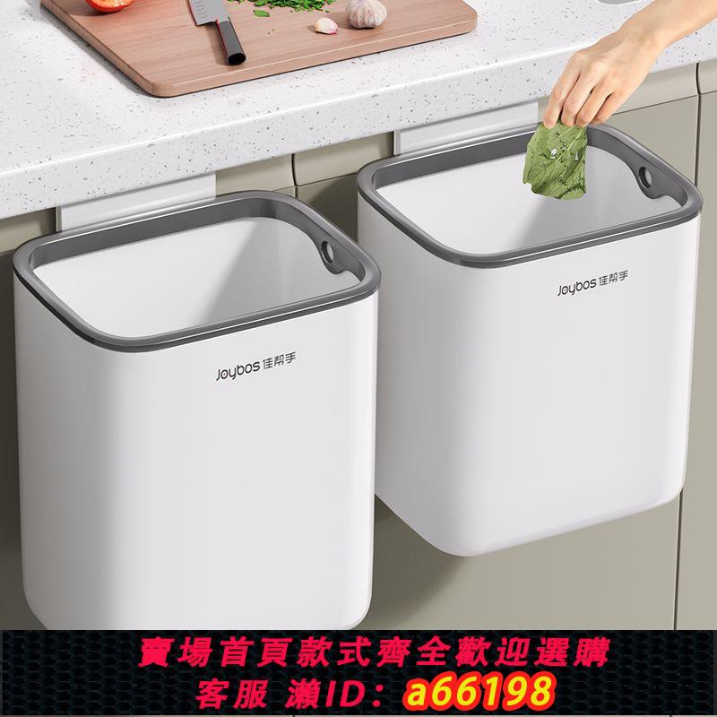 【臺灣公司 可開發票】佳幫手垃圾桶懸掛式家用廁所衛生間帶蓋2024新款大號大容量壁掛桶