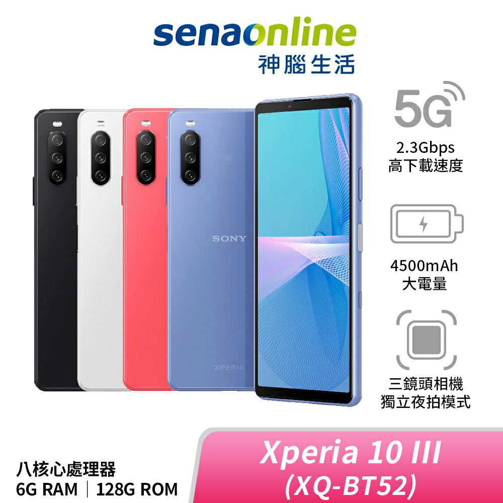 Sony Xperia 10 III