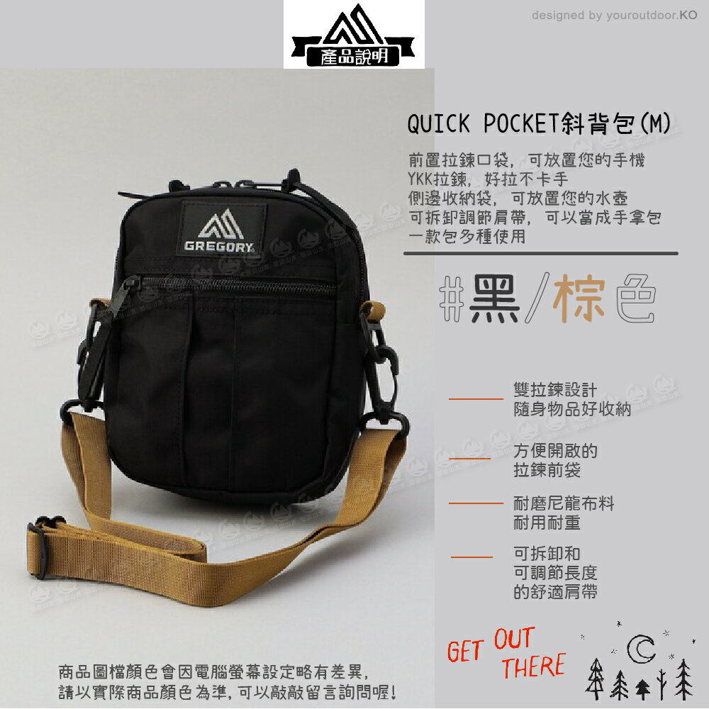 【GREGORY 美國 2L QUICK POCKET M 斜背包《黑/棕》】65459/側背包/腰包/休閒包/臀包/兩用包 | 悠遊山水戶外 ...
