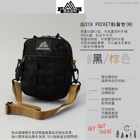 【GREGORY 美國 2L QUICK POCKET M 斜背包《黑/棕》】65459/側背包/腰包/休閒包/臀包/兩用包 | 悠遊山水戶外 ...