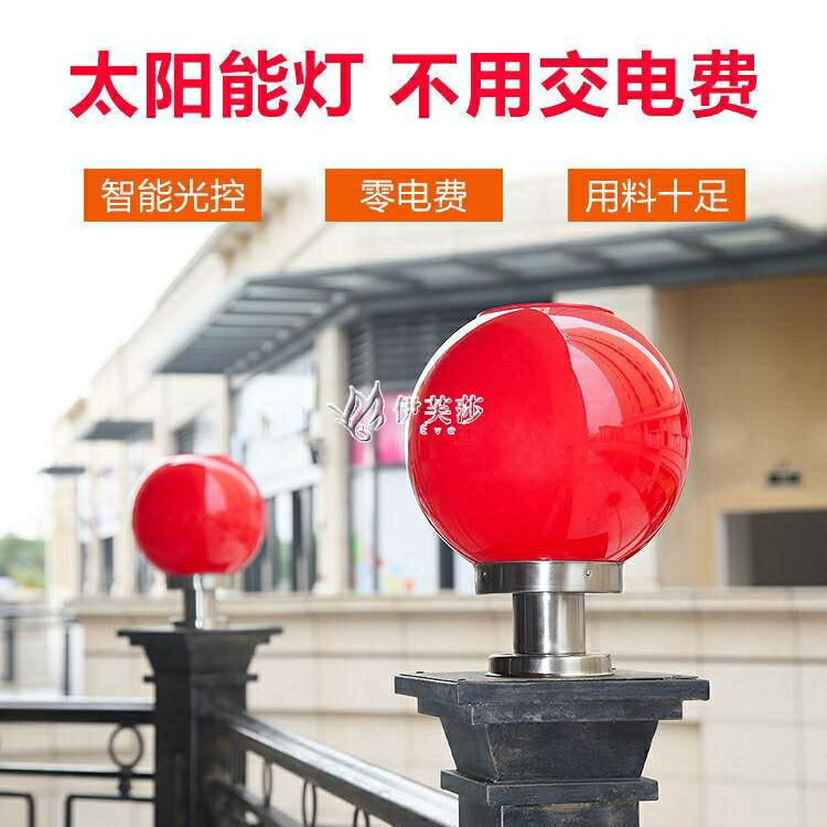 熱銷新品 大門燈紅色球形柱頭燈紅球圍墻紅光LED圓球燈戶外防水