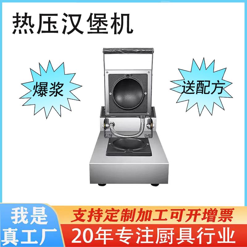 【臺灣公司 超低價】JASTY小吃裝置拉絲爆漿吐司機商用烤麵包機三明治早餐機