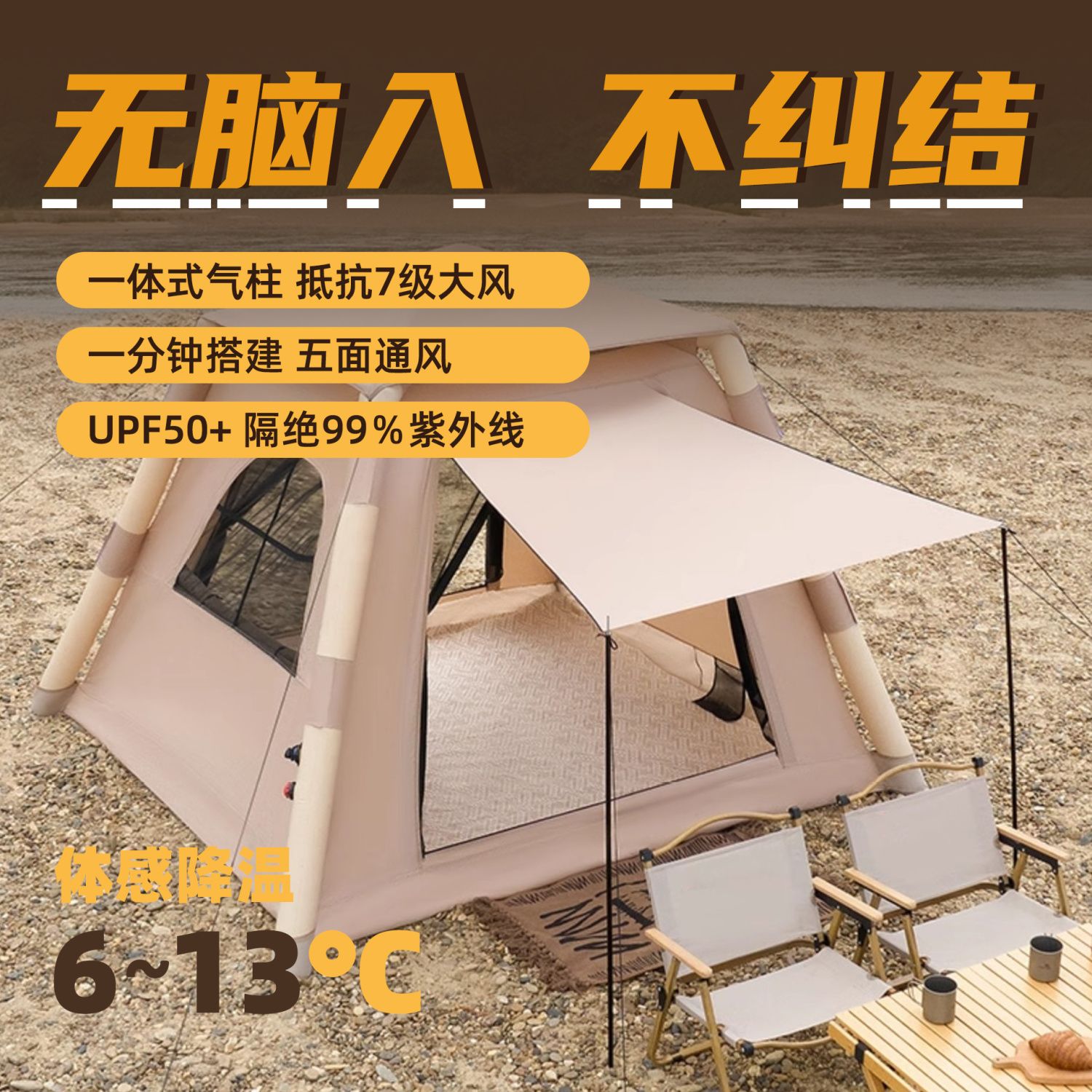 快速出貨 可開發票 帳篷戶外露營黑膠折疊便捷遮陽防曬防雨野營野外一體全自動裝備
