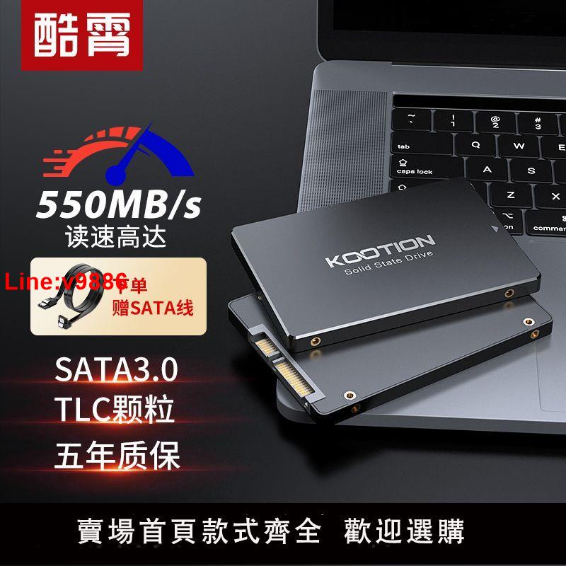 【台灣公司 超低價】Sata3.0固態硬盤512G 2.5英寸臺式筆記本 ssd硬盤TLC顆粒全新硬盤