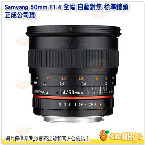 三陽 Samyang 50mm F1.4 Sony E 全幅 自動對焦 標準鏡頭 正成公司貨