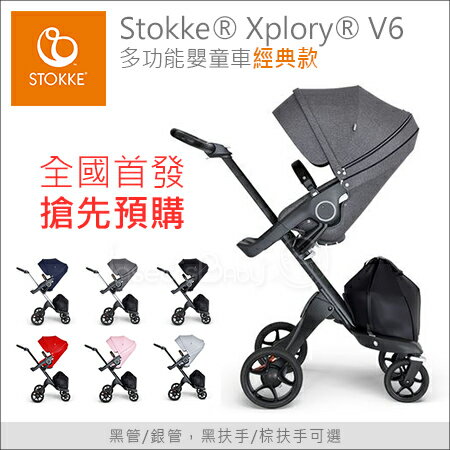 ✿蟲寶寶✿【挪威Stokke】時尚全能 豪華高景觀 嬰兒手推車 Xplory V6 經典款 - 黑灰麻座椅