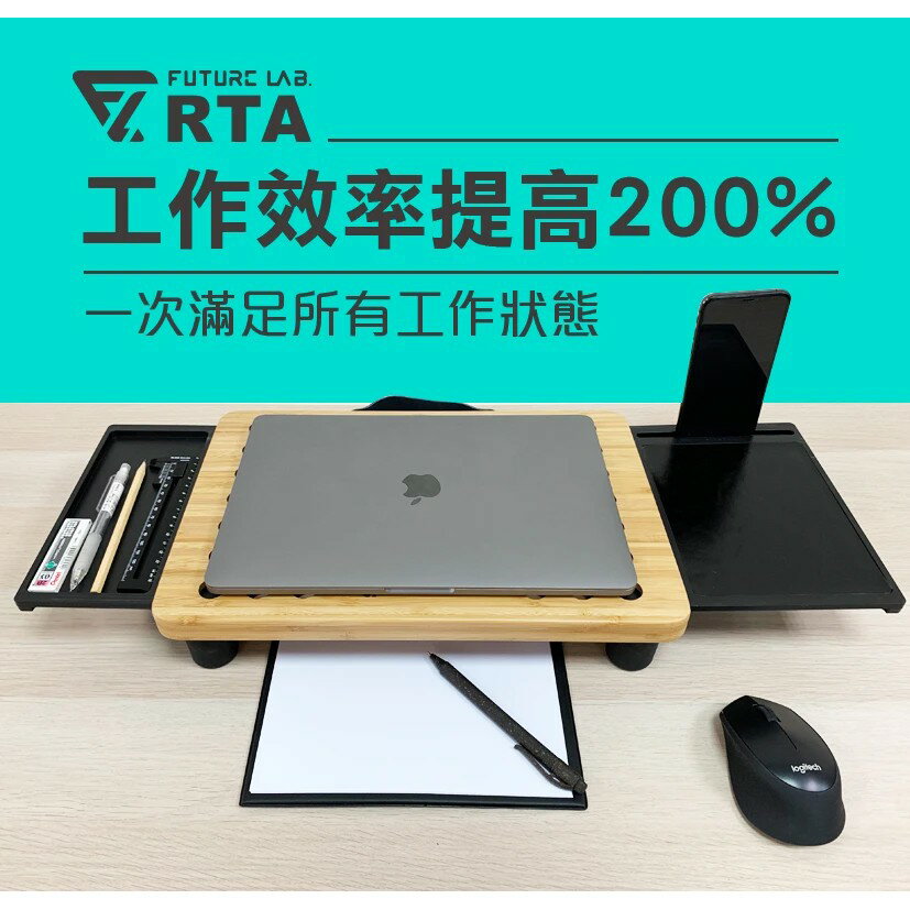 【FUTURE LAB. 未來實驗室】 RTA 行動工學台 床桌 手機平板支架  追劇神器 辦公桌【JC科技】 1