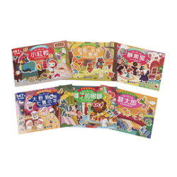 球球館 格林童話貼紙:小紅帽 (全6冊)小紅帽/金髮女孩與三隻熊/糖果屋/大野狼與七隻小羊/獅子的眼鏡/桃太郎