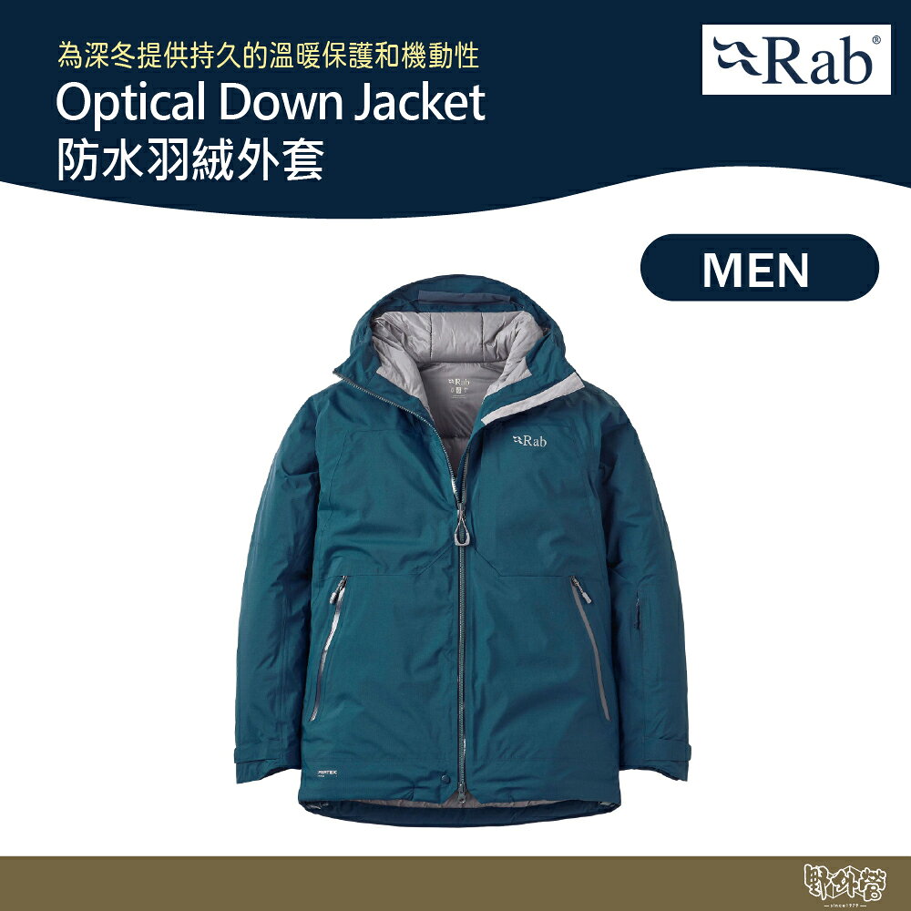 英國 RAB Optical Down Jacket 滑雪防水羽絨外套 男款 暴風藍 QWI63【野外營】滑雪 登山