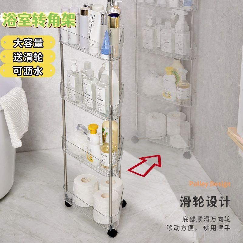 華隆 浴室轉角架衛生間三腳架化妝品面膜收納置物架廁所多層放洗衣液架