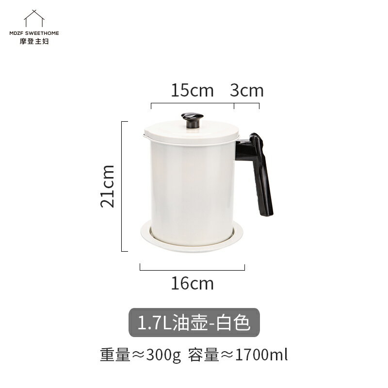 油罐壺 摩登主婦廚房油罐壺油湯分離器 不銹鋼家用濾油神器帶濾網儲油罐【xy4617】