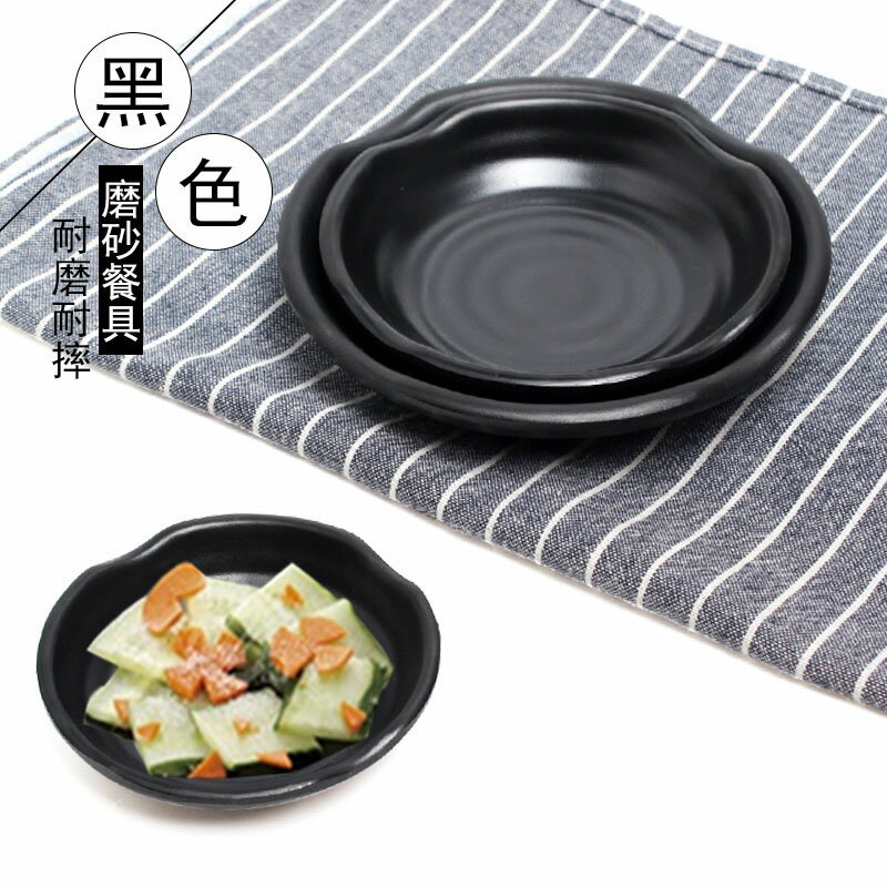 A5密胺仿瓷餐具商用黑色日式火鍋調味調料醬油碟塑料小吃碟子圓形