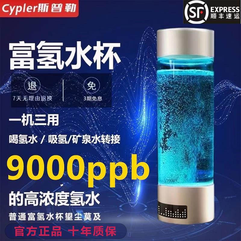 【最低價 公司貨】【品牌直發】9000ppb高濃度富氫水杯氫氧小分子電解水素杯制氫杯