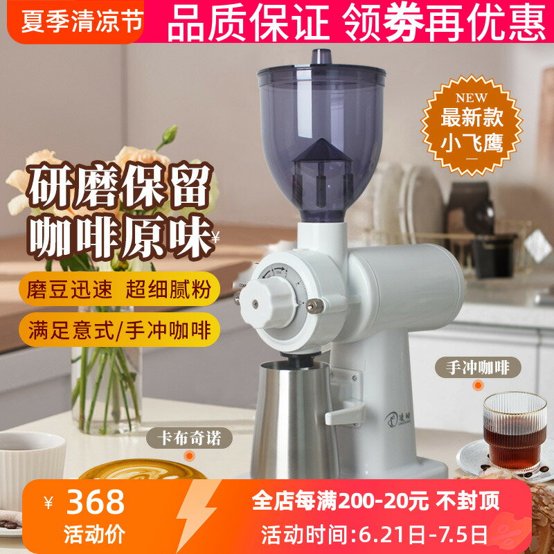 【臺灣公司 可開發票】小飛鷹電動磨豆機小型專業研磨機家用小鋼炮意式磨粉機 可選110V