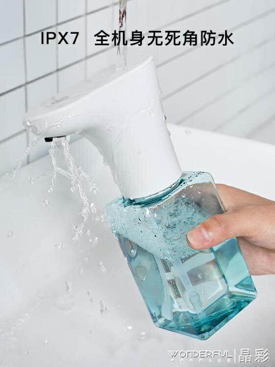 自動洗手機Lebath/樂泡自動泡沫洗手液機感應皂液器洗手液瓶洗手液器洗手機 免運 雙十一購物節