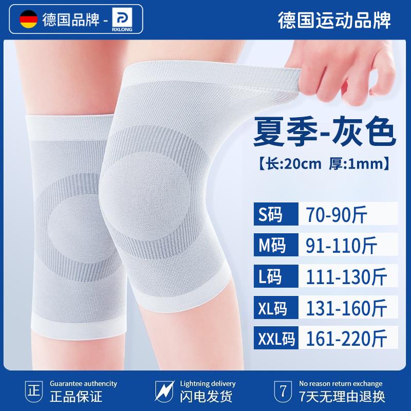 德國夏季薄款護膝官方旗艦店女士護膝蓋套老人關節保暖防下滑夏天
