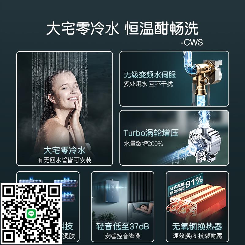 以舊換新卡薩帝燃氣熱水器家用天然氣16/20L零冷水恆溫水伺服CWS