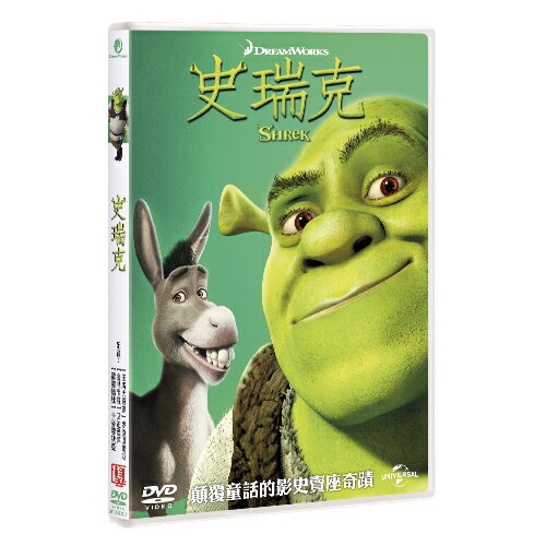 史瑞克 SHREK (DVD)