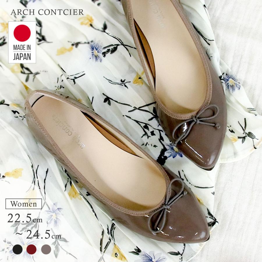 日本製 ARCH CONCIER 1.5cm 柔軟減震 防拇指外翻 吸濕排汗 減壓 女低跟鞋 (3色) #49102