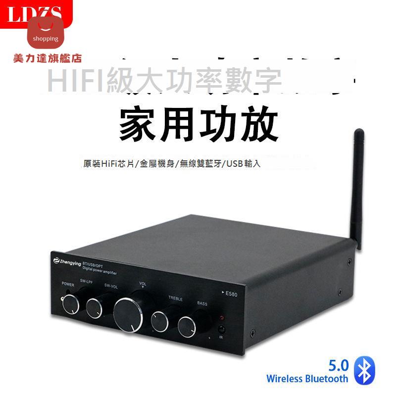 TPA3116發燒級HIFI 大功率 數字 功放機 300W立體聲重低音LDAC 藍芽 5.0[DD0407001]