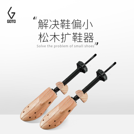 擴鞋器 球鞋擴撐大器擴寬鞋撐可調節男女款鞋子擴大通用實木『CM2980』