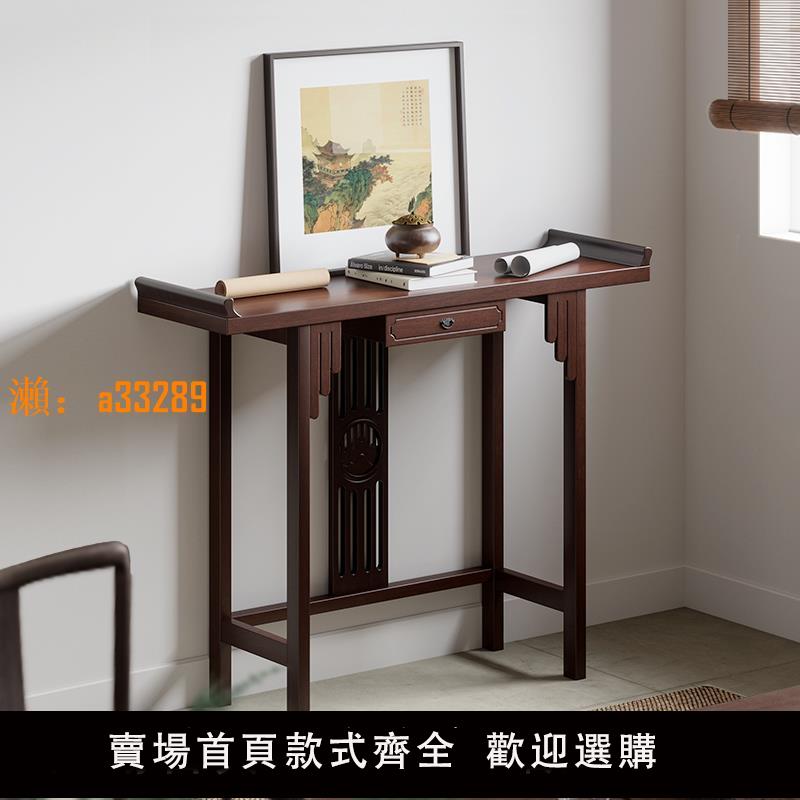 【保固兩年】新中式靠墻玄關桌實木家用窄長條案現代簡約玄關案臺供奉桌端景臺