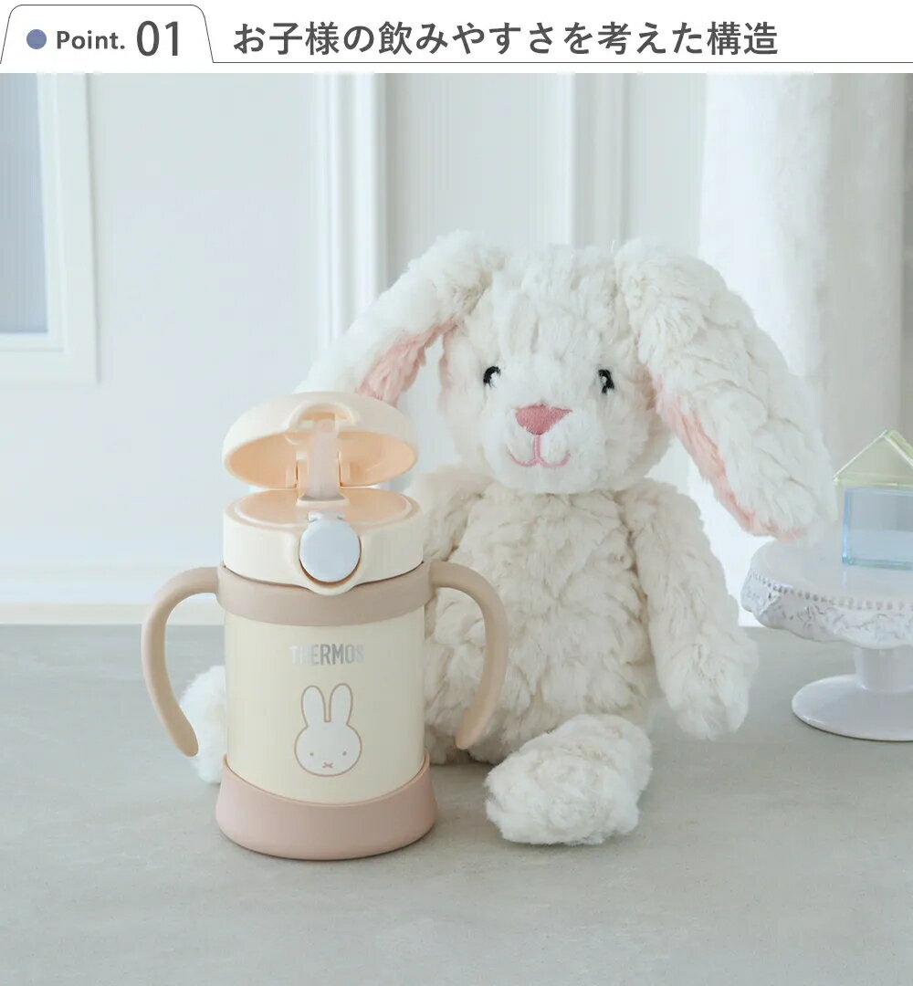 膳魔師THERMOS粉紅色米飛兔250mL不鏽鋼兒童學習杯學飲杯不銹鋼杯保溫杯保溫瓶水壺-日本限量版