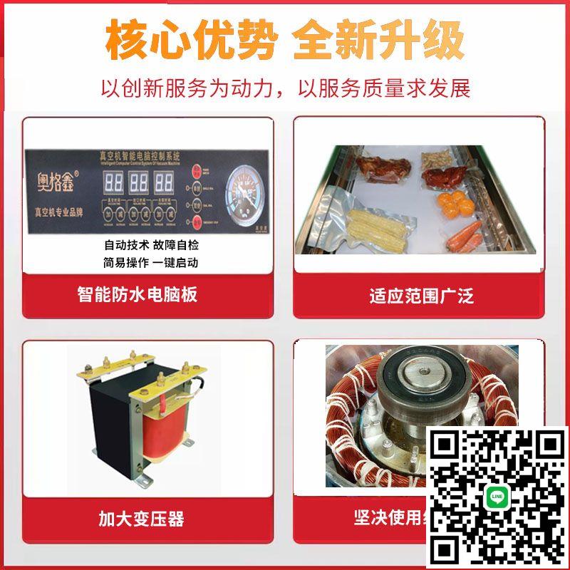 全自動真空食品包裝封口機商用濕兩用食品大型熟食真空機打包壓縮