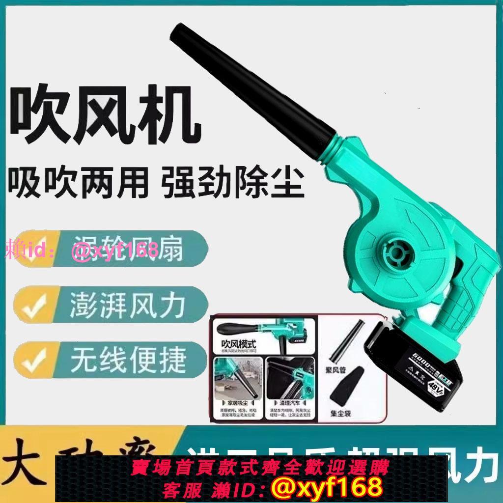 大藝款充電吹塵器鋰電鼓風機大功率工業吹風機無線吹吸兩用除塵器