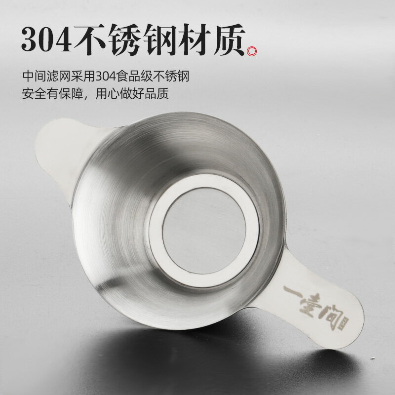 YHJ/一壺間不銹鋼茶漏茶具配件茶隔茶濾泡茶茶葉過濾網器茶道包郵