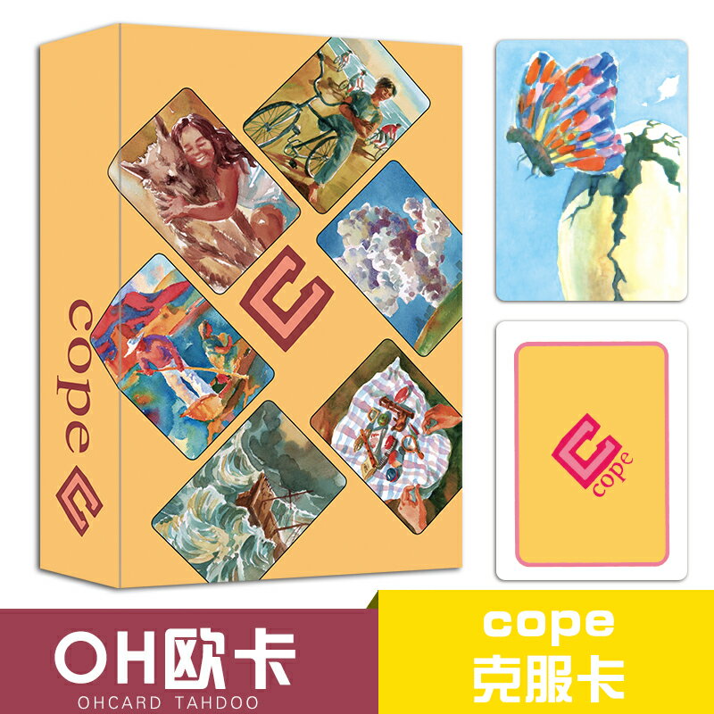 歐卡牌OH卡牌潛意識投射卡圖像卡oh cards心靈圖卡克服卡人像卡 6