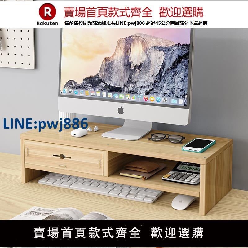 【公司貨優質服務】電腦顯示器屏增高架底座桌面鍵盤整理收納置物架託盤支架子抬加高【注意！訂單滿299出貨】