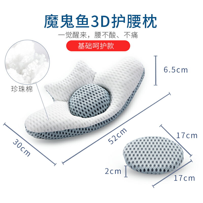睡覺腰墊 諾伊曼腰枕睡眠床上腰部支撐墊睡覺孕婦老人腰墊護腰【MJ6324】