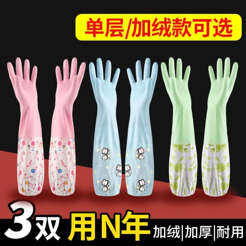 網紅洗碗手套家用防水加絨女廚房加厚橡膠清潔家務洗衣服做菜神