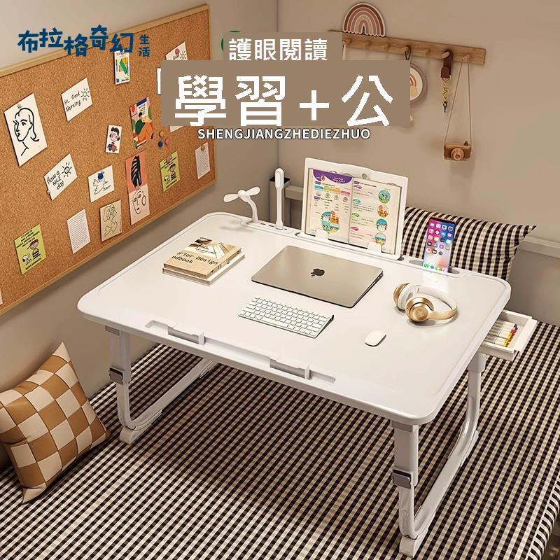 折疊 電腦桌 學生臥室宿舍懶人升降桌簡約帶燈床上學習桌多用小 桌子[DD0422002]
