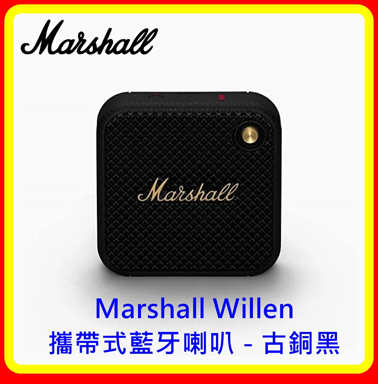 【現貨】Marshall Willen 攜帶式藍牙喇叭 - 古銅黑 台灣原廠公司貨