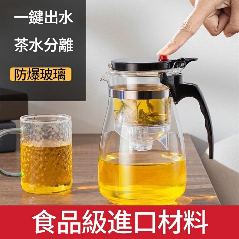 優選好物耐高溫一鍵過濾玻璃可拆洗泡茶壺茶水分離泡茶杯家用大容量飄逸杯☺ CZOX