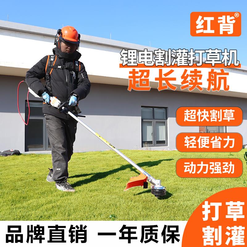 【臺灣公司 可開發票】紅背割灌打草機電動割草機小型家用多功能開荒打草機器大功