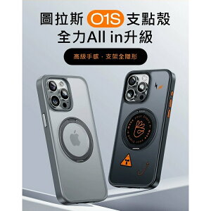 FuNFang_iPhone15 Pro Max Plus Magsafe磁吸帶支架軍工防摔保護殼 手機保護殼 i15