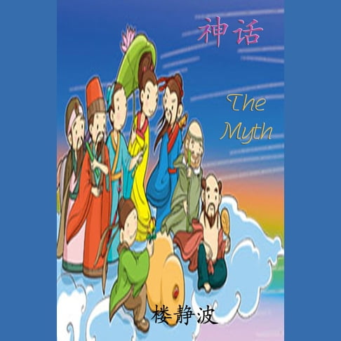 【有聲書】红色大亨 0