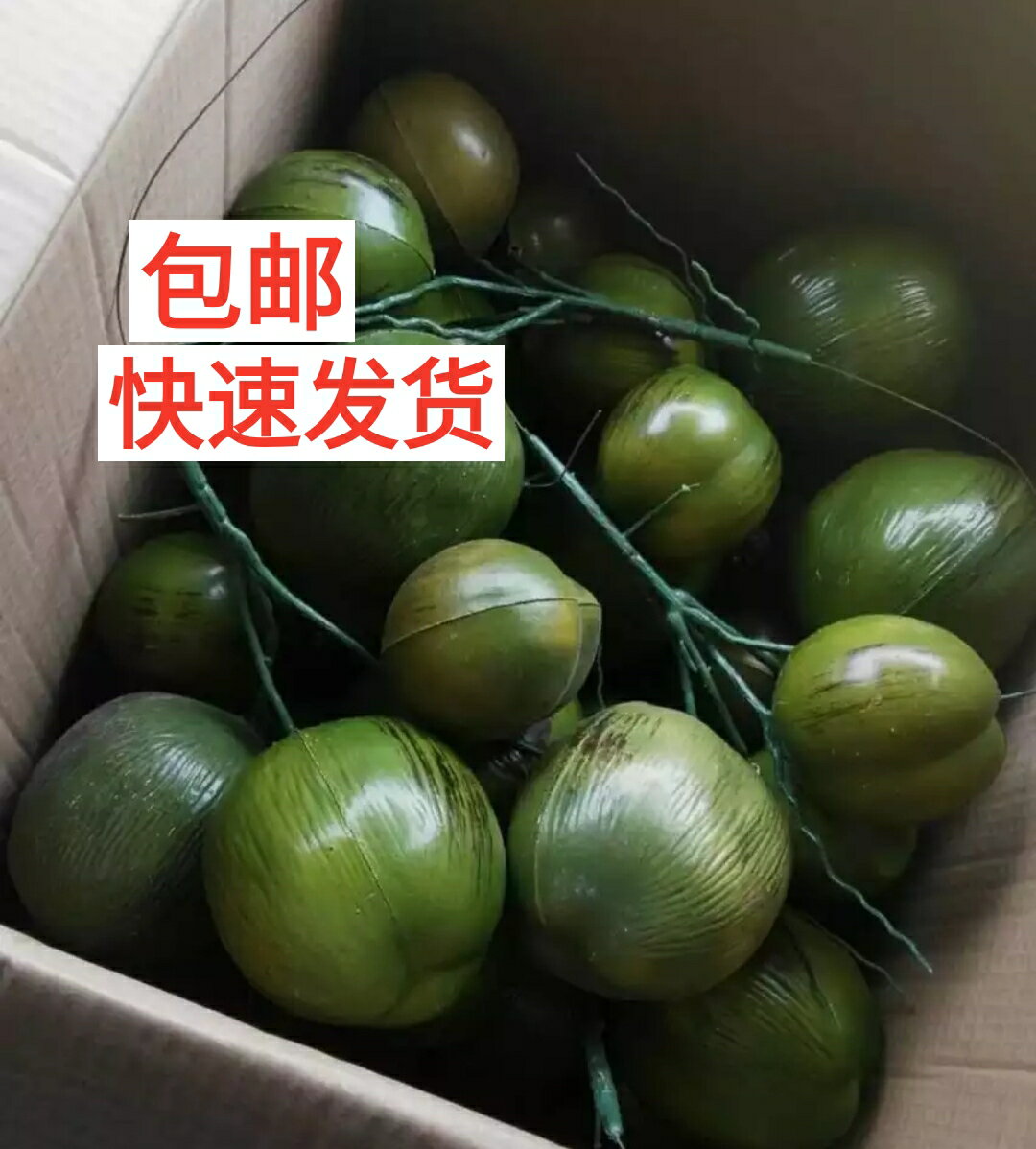 模擬椰果假椰子椰果模擬椰子樹樹塑膠道具 模擬水果假水果裝飾