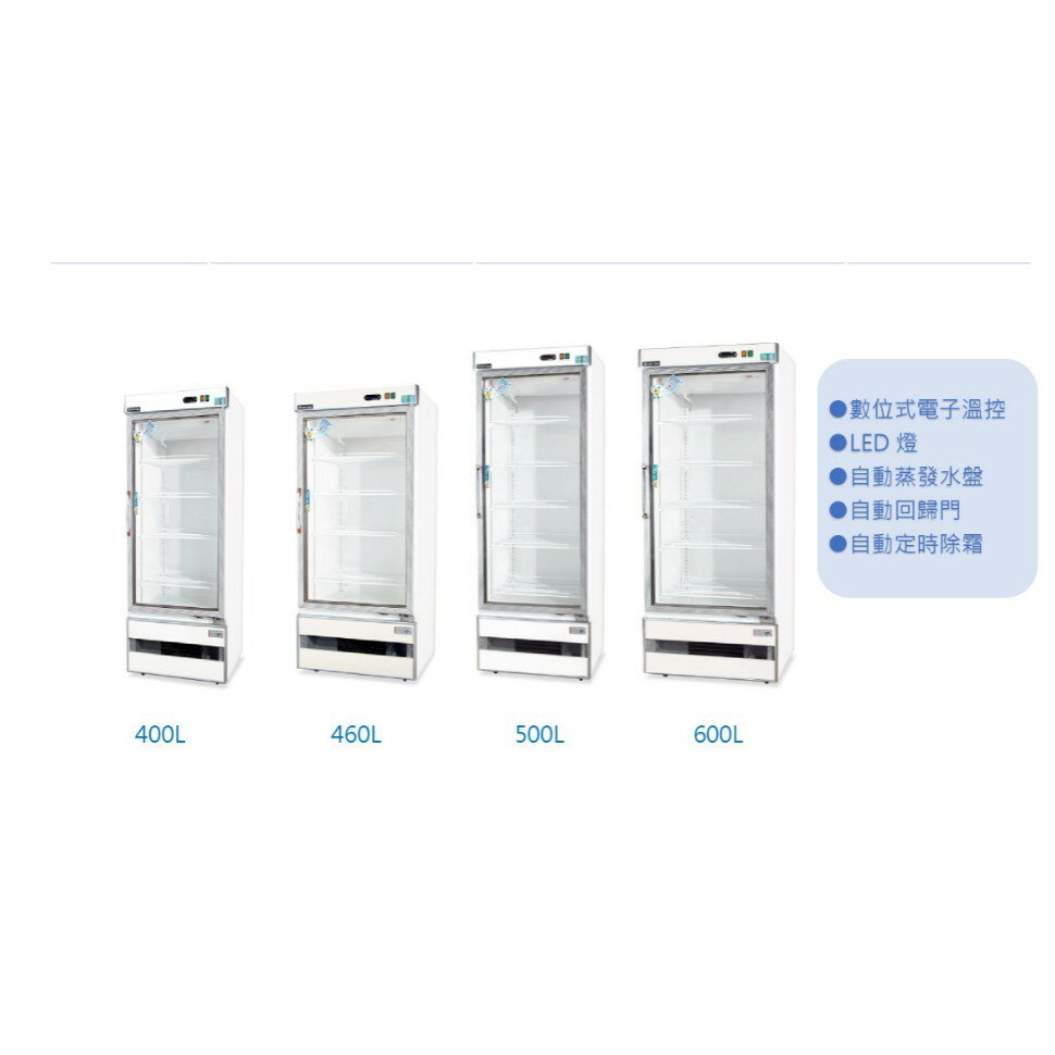 【折300】『台灣製造』冷凍尖兵 400L 冷藏玻璃展示櫃 TD0400 ★僅竹苗地區運送