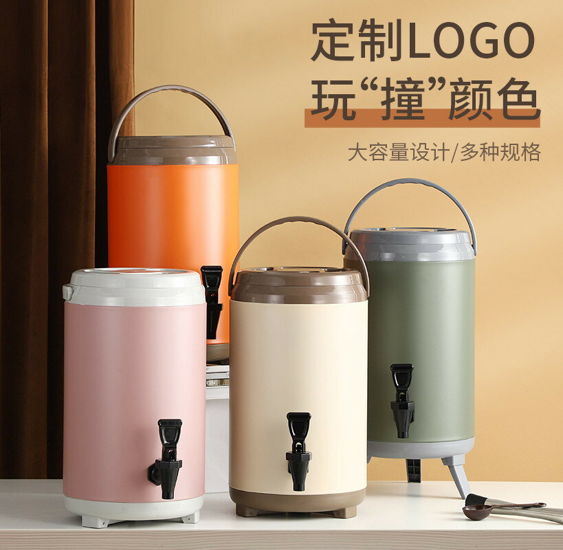韓式304不銹鋼奶茶桶一體成型保溫桶大容量商用豆漿涼茶桶果汁桶「店長推薦」