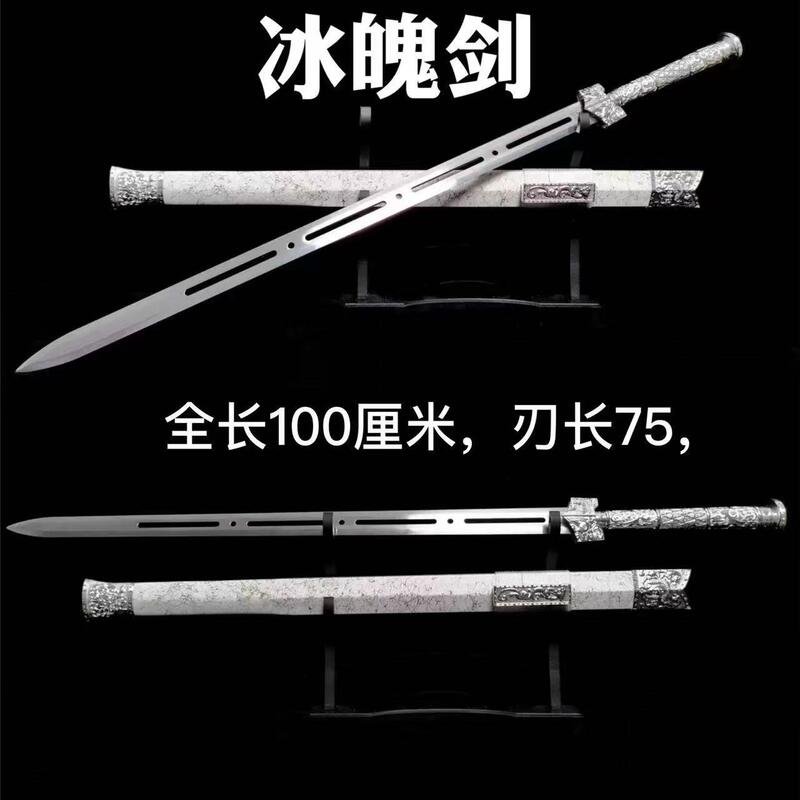 【新品】抖音爆款冰魄劍漢劍雪狼劍龍泉市居合唐橫一體鍛打戶外古風未開刃