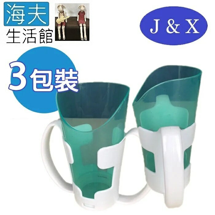 【海夫生活館】佳新醫療 年長者防嗆護理杯 斜口護理杯 3包裝(JXAP-012)