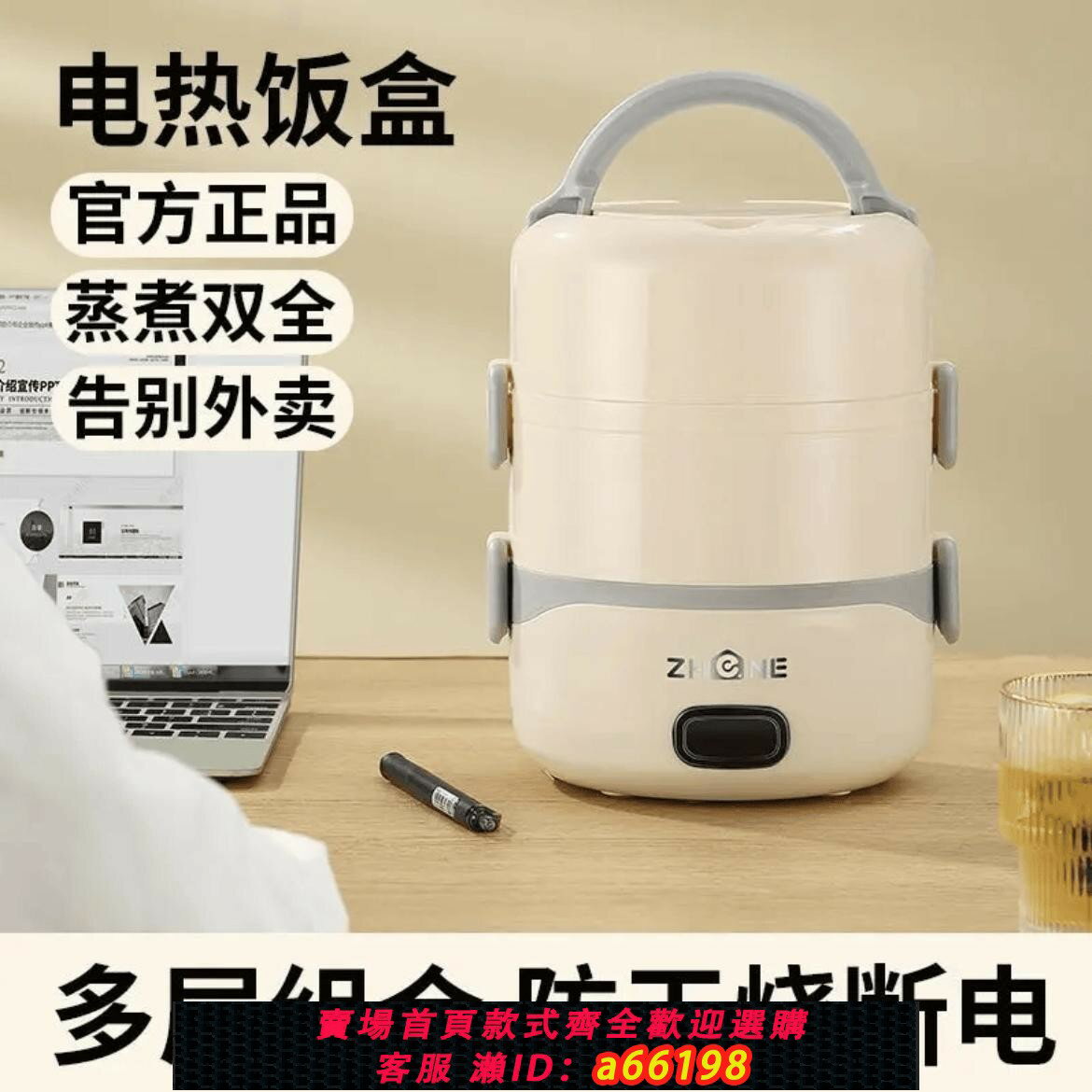 【臺灣公司 可開發票】電熱飯盒可插電加熱保溫上班族便攜式帶飯菜神器蒸煮便當自動斷電