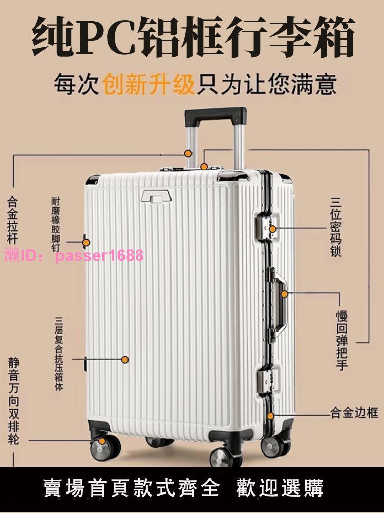 行李箱女男靜音萬向輪輪子鋁框拉桿箱密碼箱20寸登機箱旅行皮箱子