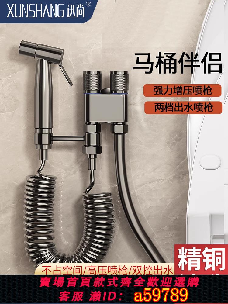 【臺灣公司 可打統編】全銅馬桶伴侶沖洗噴槍套裝一進二出角閥雙控衛生間廁所高壓水龍頭