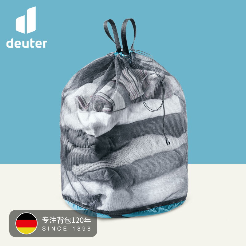 德國deuter多特戶外旅行便攜輕量化收納整理衣物睡袋爐鍋打包網袋